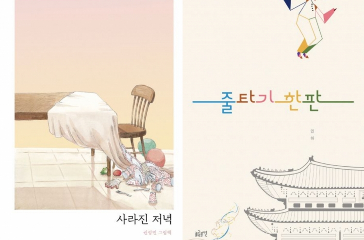 Inaugural Korea Picture Book Award honors Kim Jung-min, Minha