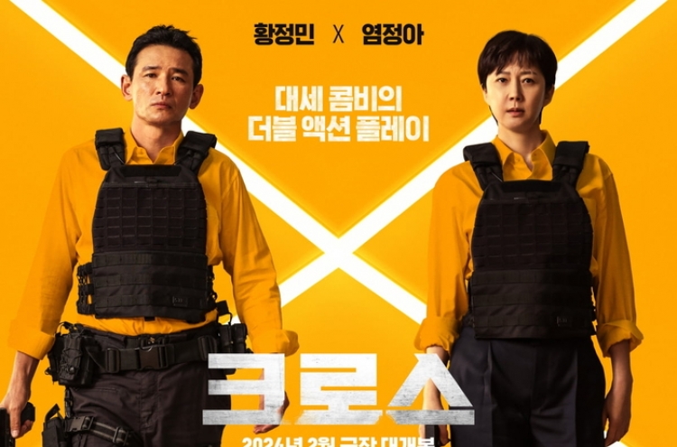 Jeon Hye-jin’s upcoming comedy action flick, ‘Mission: Cross,’ delays release