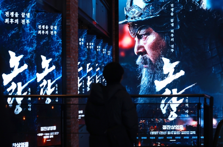 Naval war film 'Noryang' surpasses 3 mln admissions