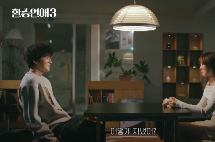 Korean TV programs show former couples together amid cultural shift