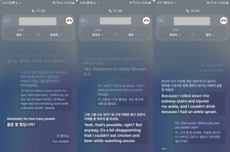 [Gadget Review] Real-time call translation: SKT A. vs. Galaxy S24 Ultra