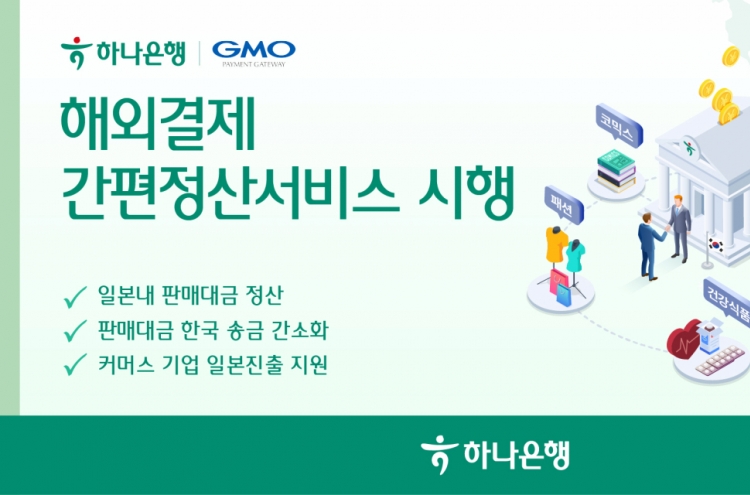 Hana Bank, GMO-PG to simplify Korea-Japan business payments
