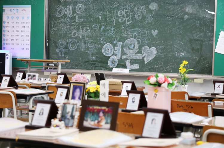 Seoul public schools to honor victims of 2014 Sewol ferry disaster