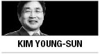 [Kim Young-sun] Shaping ASEAN-Korea digital partnership