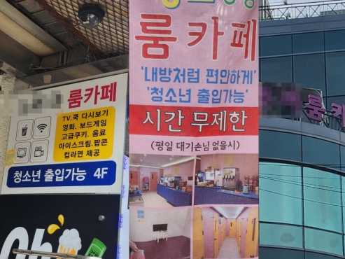  'Room cafes' let S. Korean teens indulge in forbidden desires