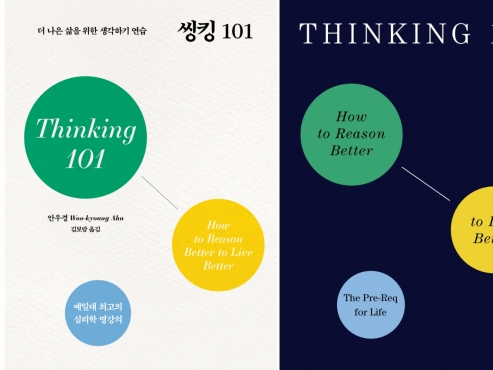  Yale professor guides readers through error of thinking in ‘Thinking 101’