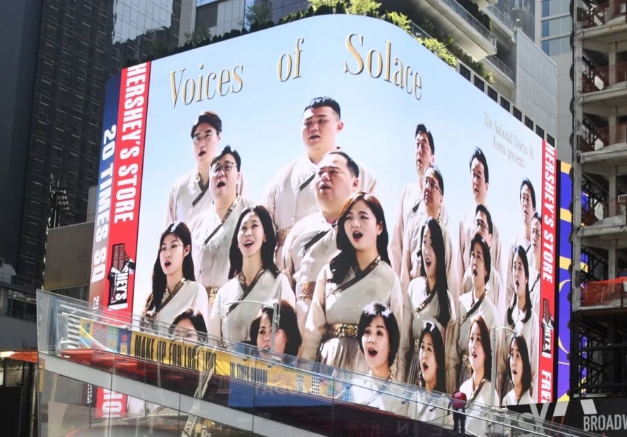 National Chorus of Korea aims to reach global audience with first album