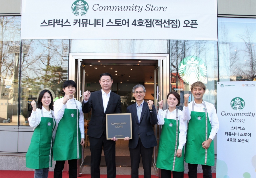 [Photo News] Starbucks for the community