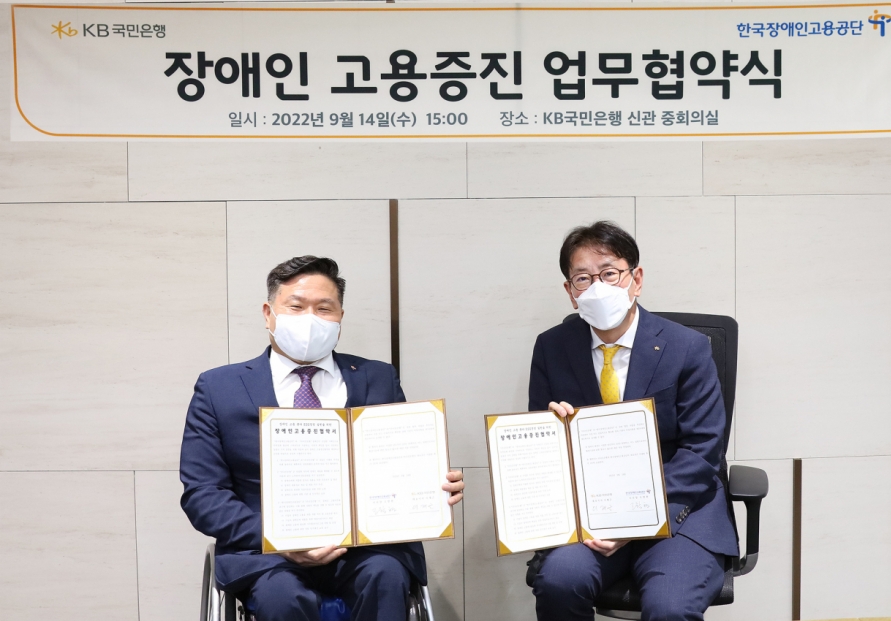 [Global Finance Awards] KB Kookmin Bank increases accessibility for disabled