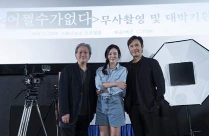 Park Chan-wook's next film stars Lee Byung-hun, Son Ye-jin