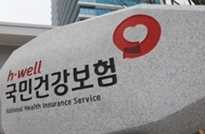 S. Korea to freeze health insurance premiums for 2nd year in 2025