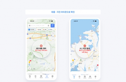 Naver Map starts providing natural disaster information