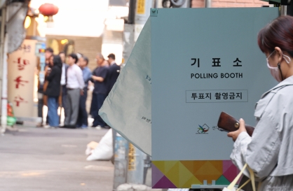 Early voting begins for Seoul education superintendent by-election with low turnout