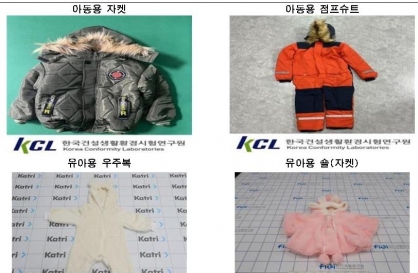 Toxins at 622 times legal limit found in kids' clothes from Chinese platforms