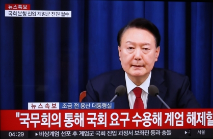 Full text of South Korean President Yoon Suk Yeol agreeing to lift martial law