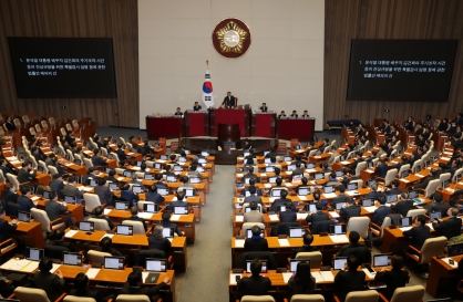 [Breaking] Majority of ruling party lawmakers exit after vote on first lady probe