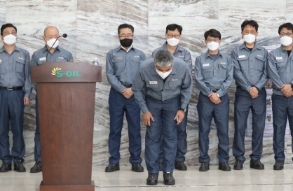 S-Oil CEO apologizes for Ulsan refinery explosion