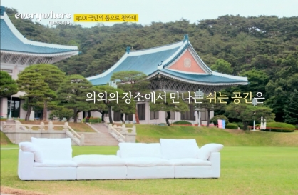 Bizzare Cheong Wa Dae couch promotion sparks controversy