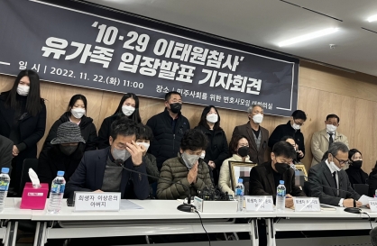 ‘Stand with us’: One month after Itaewon disaster, bereaved families seek solidarity