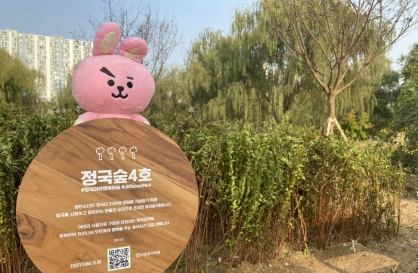 Seoul to build forests named after celebrities along Han River