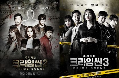 JTBC mystery show ‘Crime Scene’ to return with new season