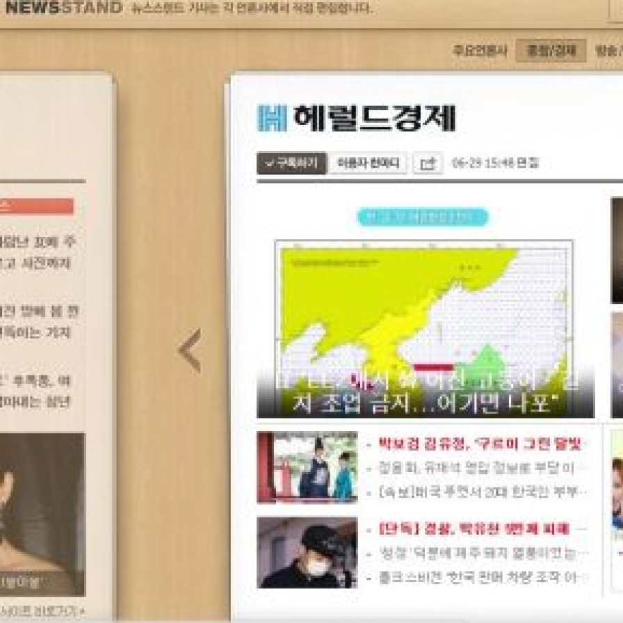 [DECODED] Naver, the new king of journalism