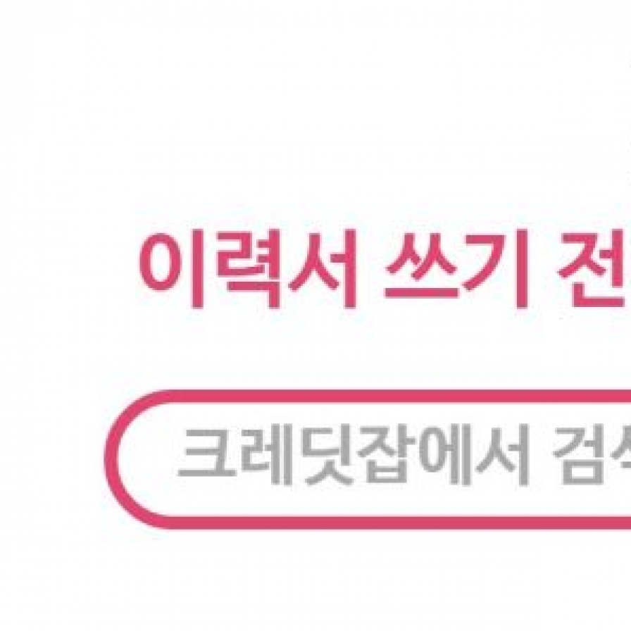 각 회사 연봉 ‘다 공개하는’ 사이트 오픈