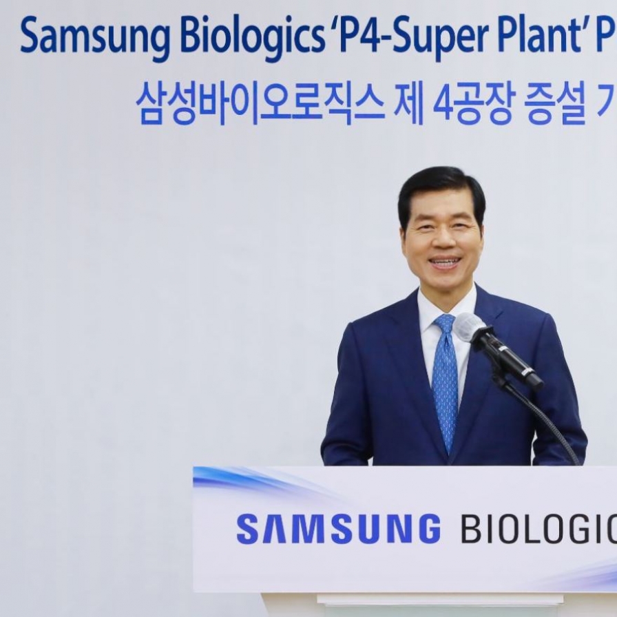 Samsung Biologics to build fourth super plant by 2023