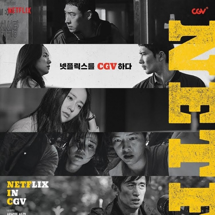 Netflix released films to be screened in local CGV theaters