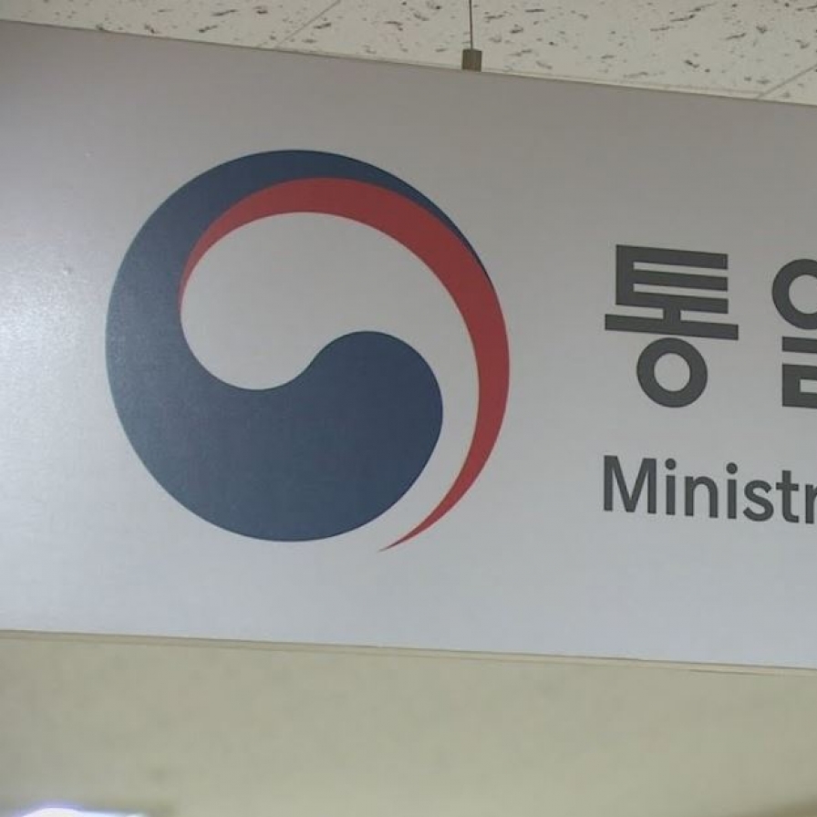 Unification ministry seeks W751b in 2023 budget for inter-Korean humanitarian cooperation