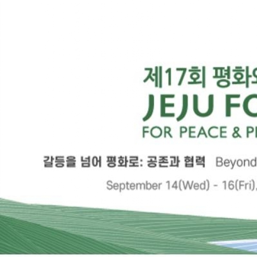 Jeju peace forum set to open with focus on geopolitical security, pandemic