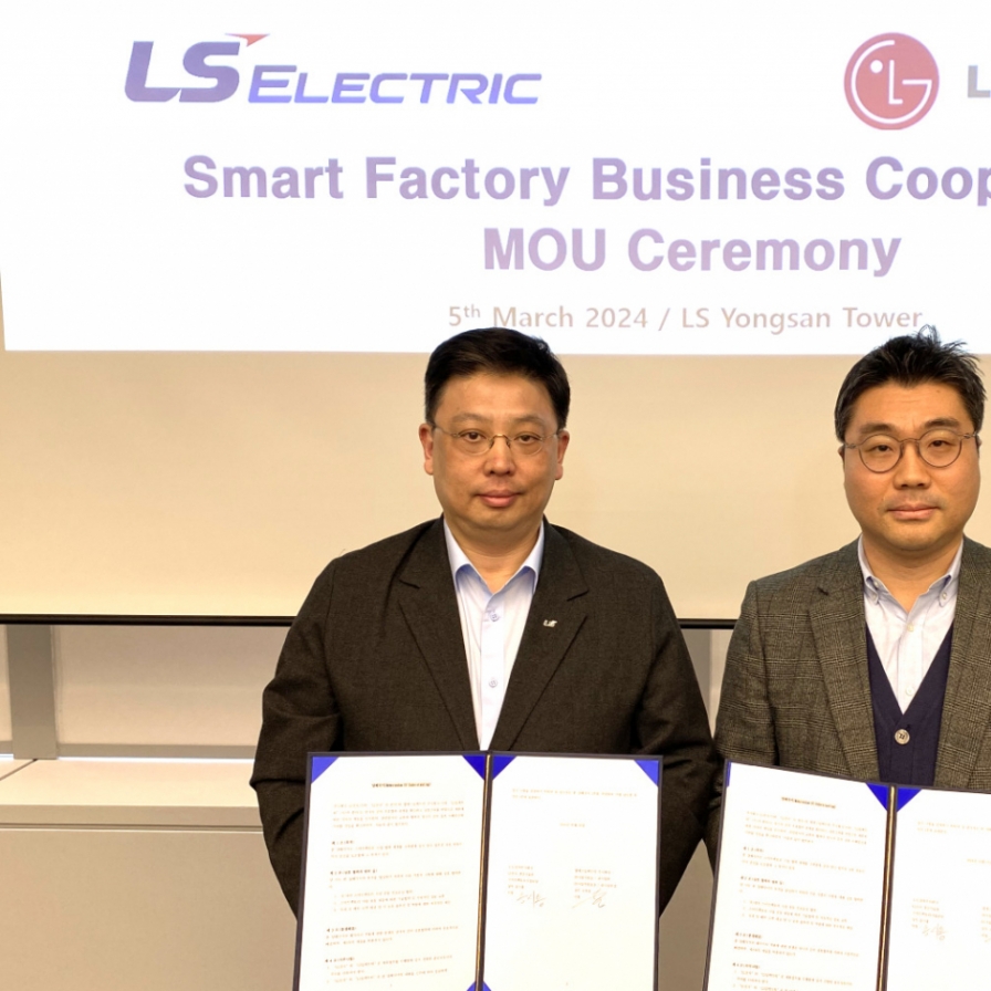 LG, LS join hands for smart factory leadership