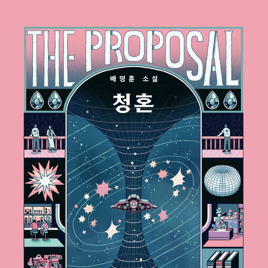 [New in Korean] Space opera romance set against looming war