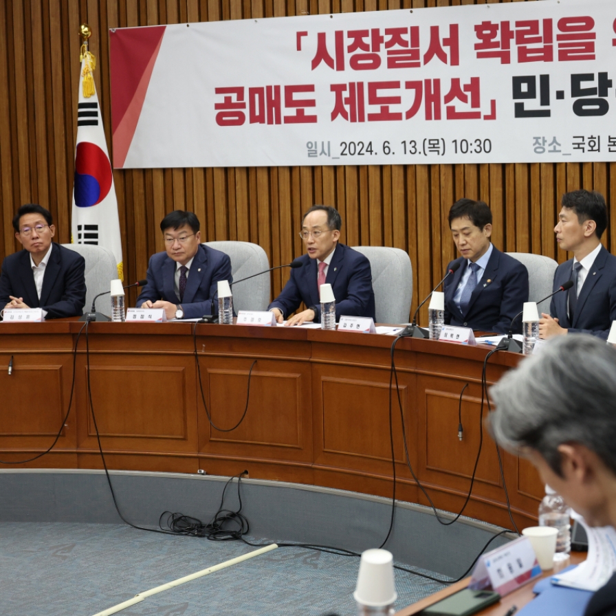 Korea's short selling ban extended to March 2025