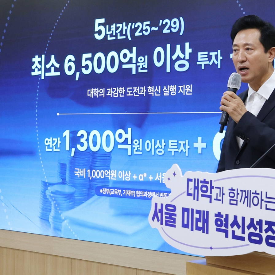 Seoul to invest W650b in city's universities