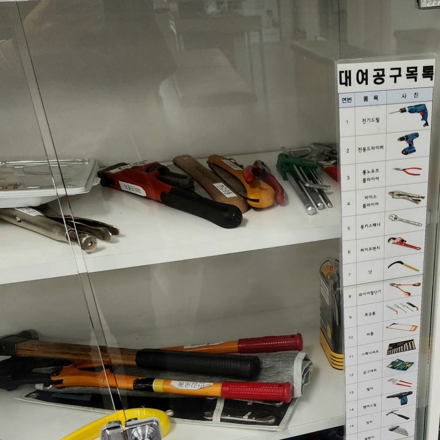 [Survive & Thrive] Need tools? Seoul has you covered