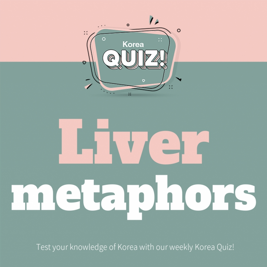 [Korea Quiz] Liver metaphors