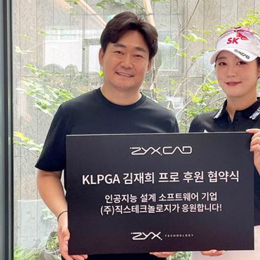 Zyx Technology signs sponsorship deal with golfer Kim Jae-hee