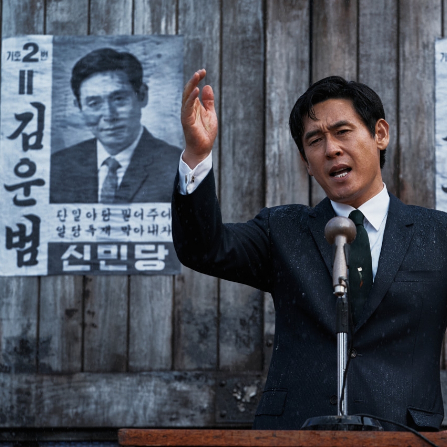 [History through films] Korea’s turbulent politics of 1970s depicted in ‘Kingmaker’