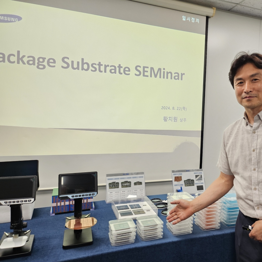 Samsung Electro-Mechanics to boost sales of high-end chip substrates