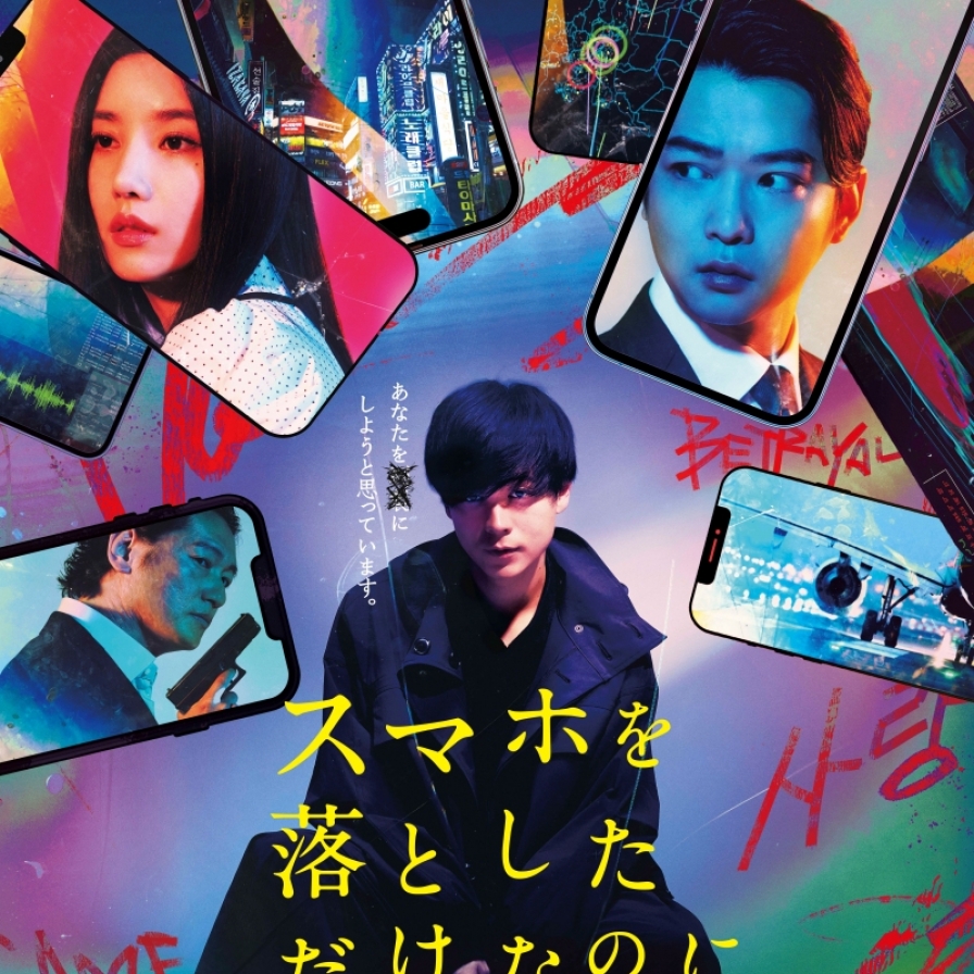 K-pop singer Kwon Eun-bi makes acting debut in Japanese film ‘Stolen Identity: The Last Hacker’