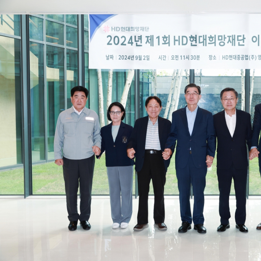 [Photo News] HD Hyundai HeeMang Foundation