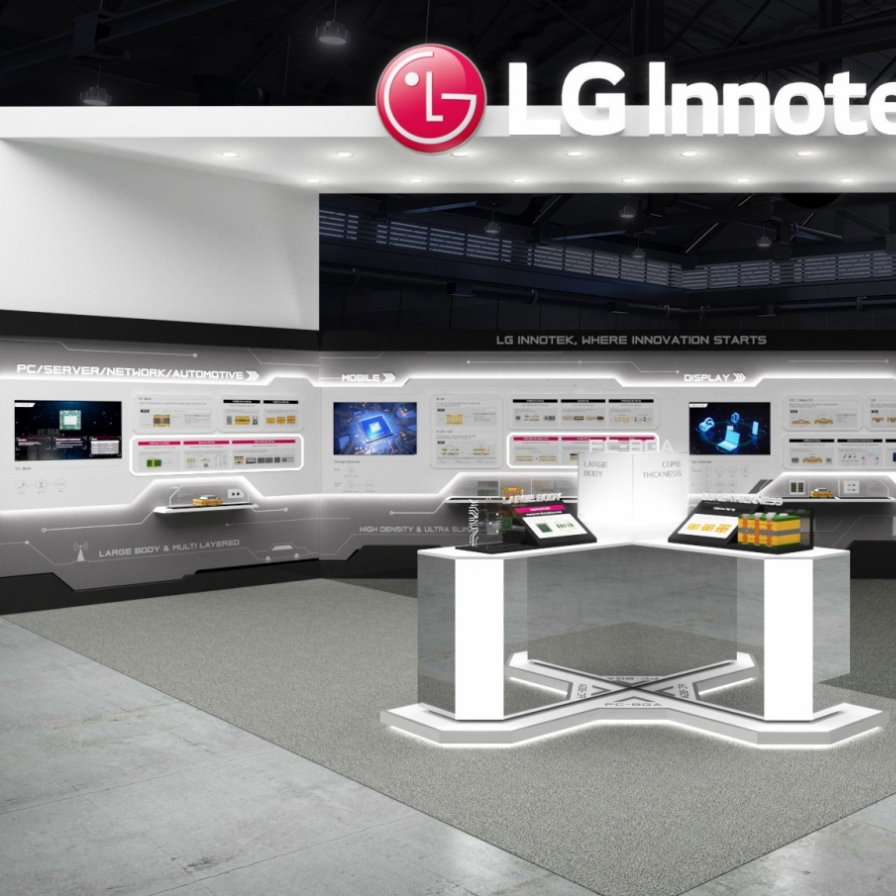 LG Innotek to showcase next-gen chip substrates at KPCA 2024