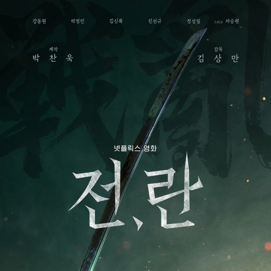 Park Chan-wook-produced Netflix period flick ‘Uprising’ to be released Oct. 11