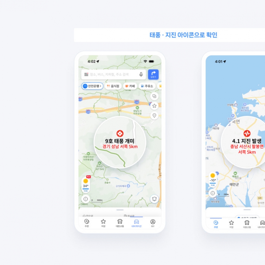 Naver Map starts providing natural disaster information