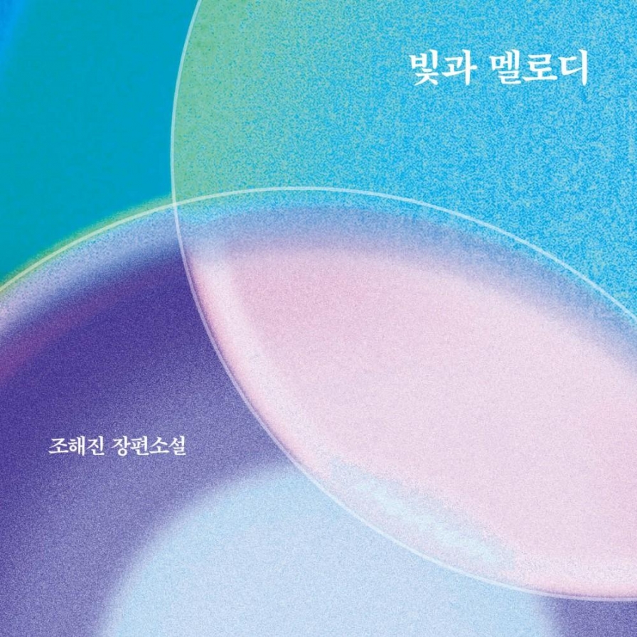 [New in Korean] 'Loh Ki-wan' author explores life, death, meaninglessness of war