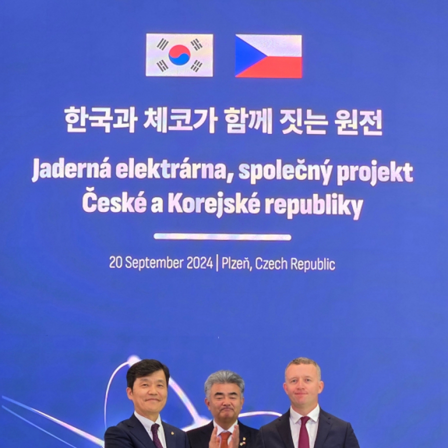 Daewoo E&C, Czech's Sudop Praha sign MOU for nuclear plant project