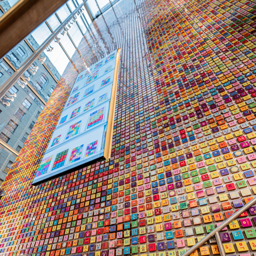 Kang Ik-joong's monumental 'Hangeul Wall' unveiled at Korean Cultural Center New York