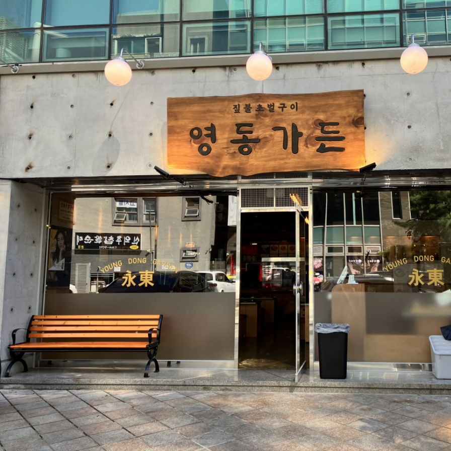 [New in Town] Yeongdong Garden’s squash stew a filling choice for office workers