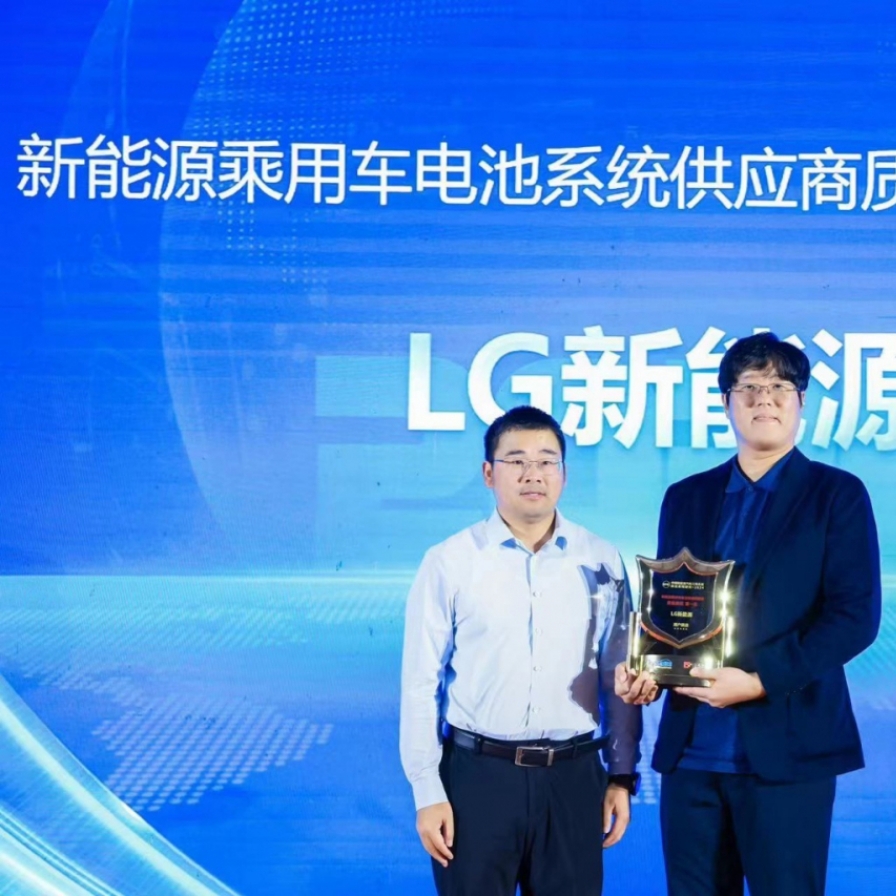 LG Energy Solution wins battery quality award in China, beating CATL, BYD